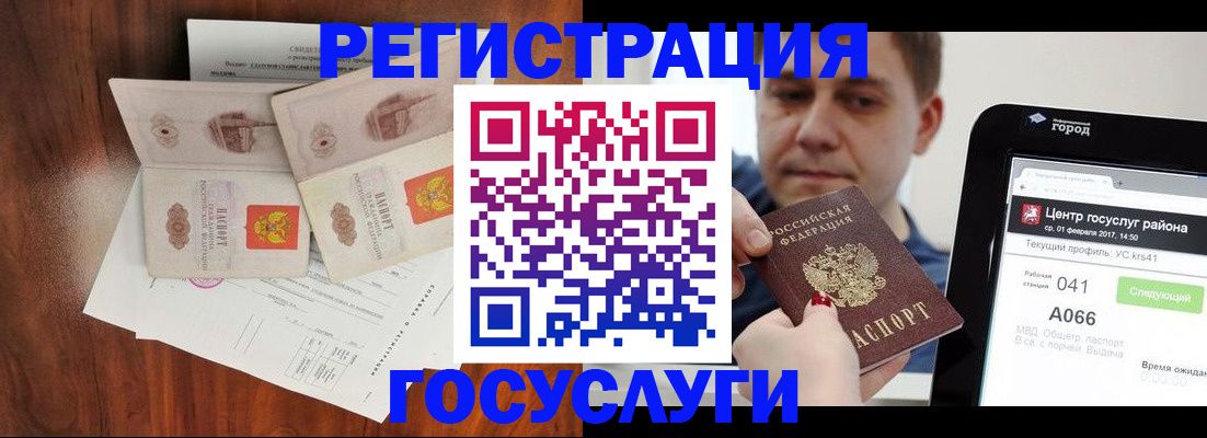 прописка для школы в Волгодонске