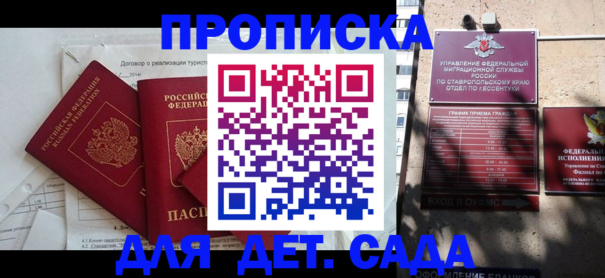 прописка иностранных граждан в Волгодонске